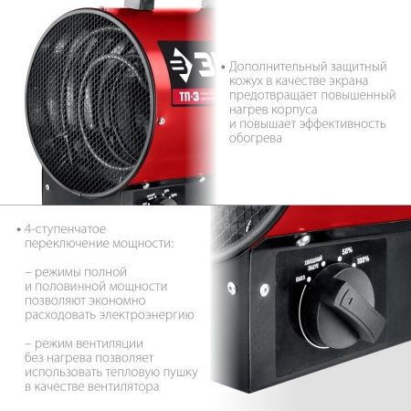 Электрическая тепловая пушка ЗУБР, 3.2 кВт по цене 4 270 руб. купить в Воронеже.