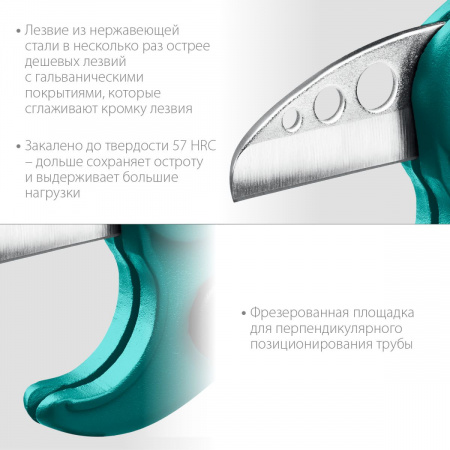 KRAFTOOL до 38 мм, высокоскоростной труборез по металлопластиковым и пластиковым трубам (23381-38) по цене 1 720 руб. купить в Воронеже.