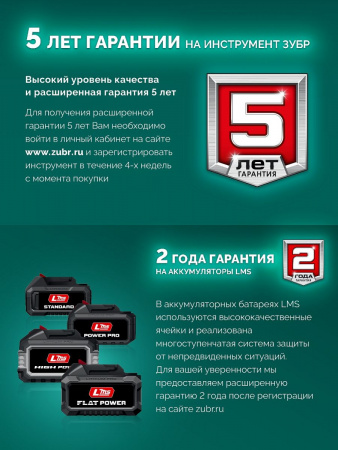 ЗУБР 40В (2x20В), 40 см, 2 АКБ LMS (4 А·ч), лопата аккумуляторная (снегоуборщик) (СЛА-40-42) по цене 29 650 руб. купить в Воронеже.