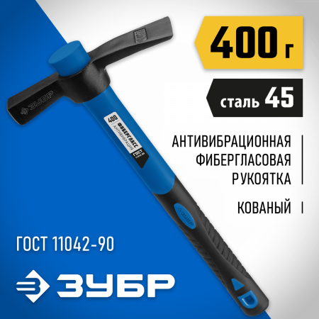 ЗУБР МК-У, 400 г, молоток каменщика, Профессионал (20155-400) по цене 940 руб. купить в Воронеже.