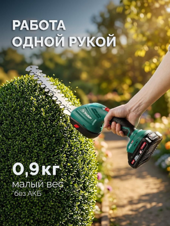 ЗУБР 20 В, 200 мм, без АКБ (LMS), ножницы-кусторез аккумуляторные (НКА-2020) по цене 3 390 руб. купить в Воронеже.