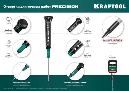 Precision отвертка для точных работ SL 1.0, KRAFTOOL по цене 374 руб. купить в Воронеже.