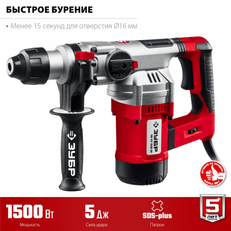 ЗУБР 32 мм, 1500 Вт, перфоратор SDS Plus, АВТ (ПВ-32-1500 ЭВ) по цене 11 940 руб. купить в Воронеже.