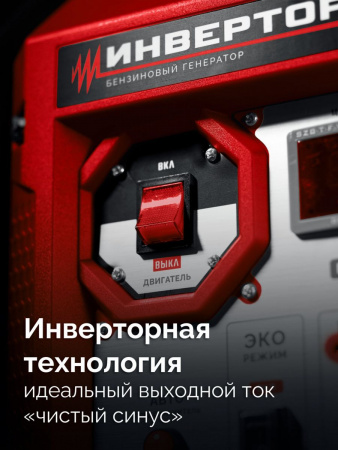 ЗУБР 2800 Вт, инверторный генератор (СБИ-2800) по цене 41 080 руб. купить в Воронеже.