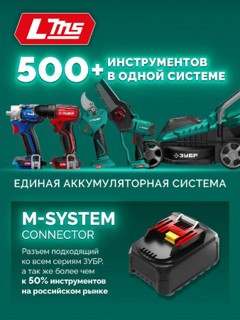 ЗУБР 20 В, 510 мм, без АКБ (LMS), кусторез аккумуляторный (КРА-2051) по цене 5 490 руб. купить в Воронеже.