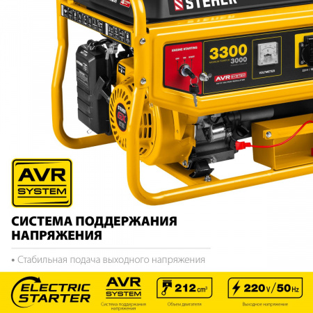 STEHER 3300 Вт, бензиновый генератор с электростартером (GS-4500E) по цене 34 390 руб. купить в Воронеже.