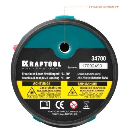 KRAFTOOL CL 20 #4 нивелир лазерный, 20 м, IP54, точн. +/-0,2 мм/м, держатель, штатив, в кейcе по цене 7 650 руб. купить в Воронеже.