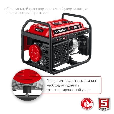СБ-2800 бензиновый генератор, 2800 Вт, ЗУБР по цене 28 850 руб. купить в Воронеже.