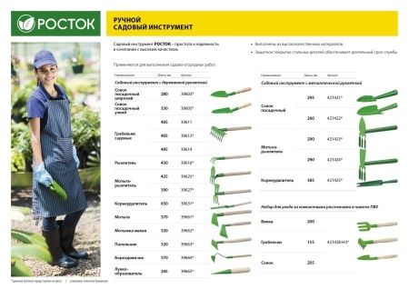 Грабельки садовые с деревянной ручкой, РОСТОК 39614, 10 витых зубцов, 200x62x405 мм по цене 266 руб. купить в Воронеже.