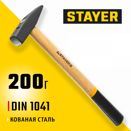 STAYER 200 г, слесарный молоток (2002-02) по цене 383 руб. купить в Воронеже.
