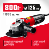 ЗУБР Компакт, 800 Вт, d125 мм, УШМ (УШМ-125-805) по цене 3 950 руб. купить в Воронеже.