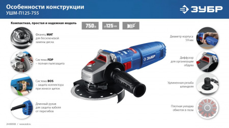 ЗУБР Компакт, 750 Вт, d125 мм, УШМ, фланец ″МИГ″, Профессионал (УШМ-П125-755) по цене 4 990 руб. купить в Воронеже.