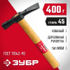 ЗУБР 400 г, молоток каменщика (2015-04) по цене 650 руб. купить в Воронеже.