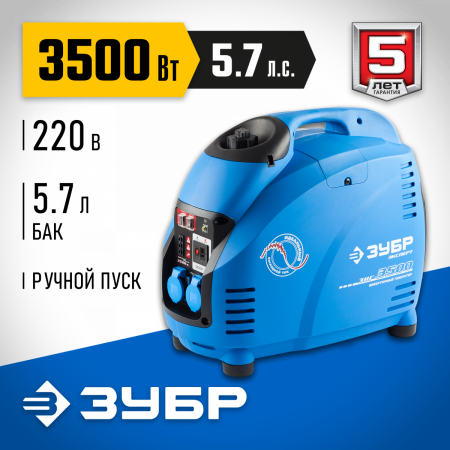 ЗУБР 3500 Вт, инверторный генератор, Профессионал (ЗИГ-3500) по цене 80 100 руб. купить в Воронеже.