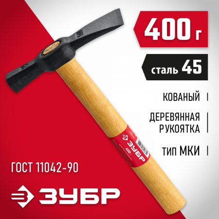 ЗУБР 400 г, молоток каменщика (2015-04) по цене 650 руб. купить в Воронеже.