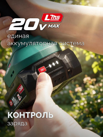 ЗУБР 20 В, 200 мм, без АКБ (LMS), ножницы-кусторез аккумуляторные (НКА-2020) по цене 3 390 руб. купить в Воронеже.