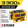 STEHER 3300 Вт, бензиновый генератор с электростартером (GS-4500E) по цене 34 390 руб. купить в Воронеже.