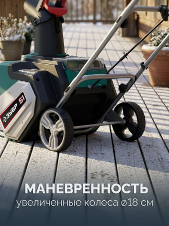 ЗУБР 40В (2x20В), 51 см, без АКБ (LMS), снегоуборщик аккумуляторный (СМА-51) по цене 24 900 руб. купить в Воронеже.