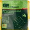 Перчатки спилковые комбинированные, усиленные, утолщенные, размер XL, Сибртех по цене 391 руб. купить в Воронеже.