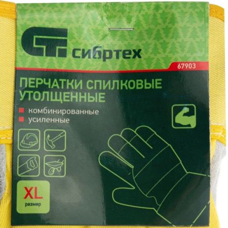 Перчатки спилковые комбинированные, усиленные, утолщенные, размер XL, Сибртех по цене 391 руб. купить в Воронеже.