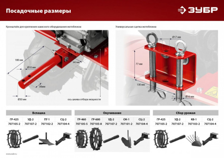 ЗУБР 7 л.с., мотоблок (МТБ-300) по цене 37 820 руб. купить в Воронеже.
