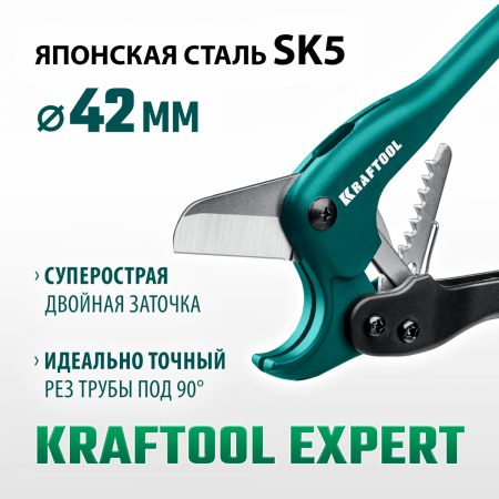 KRAFTOOL до 42 мм, высокоточный труборез по металлопластиковым и пластиковым трубам (23381-42) по цене 1 850 руб. купить в Воронеже.