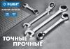 Набор комбинированных гаечных ключей трещоточных укороченных 5 шт, 8 - 14 мм, ЗУБР по цене 1 960 руб. купить в Воронеже.