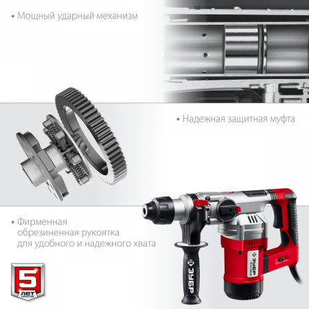 ЗУБР 32 мм, 1500 Вт, перфоратор SDS Plus, АВТ (ПВ-32-1500 ЭВ) по цене 11 940 руб. купить в Воронеже.