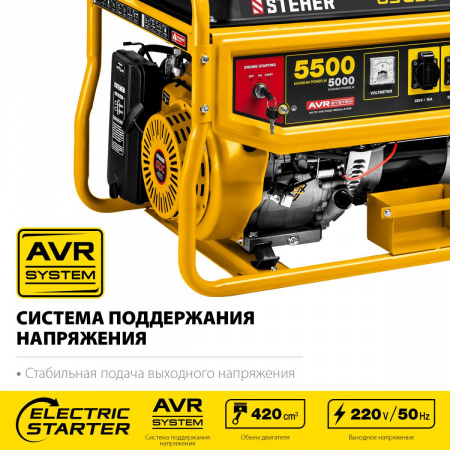 STEHER 5500 Вт, бензиновый генератор с электростартером (GS-6500E) по цене 54 400 руб. купить в Воронеже.