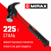 MIRAX 225 г, молоток-гвоздодёр столярный с фиберглассовой рукояткой (20231-225) по цене 337 руб. купить в Воронеже.