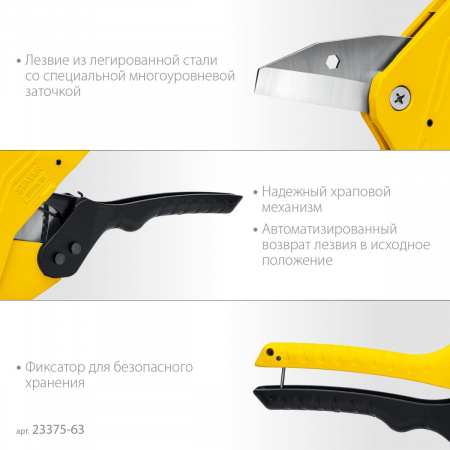 STAYER COBRA-63, до 63 мм, автоматический труборез по металлопластиковым и пластиковым трубам, Professional (23375-63) по цене 2 250 руб. купить в Воронеже.