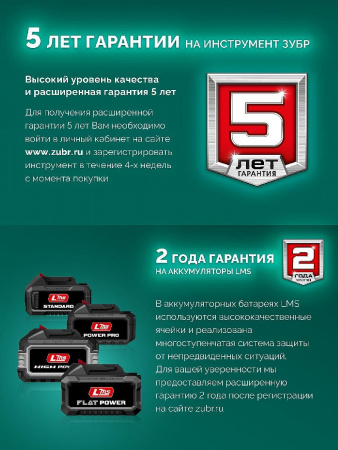 ЗУБР 20 В, 200 мм, 1 АКБ LMS (2 Ач), ножницы-кусторез аккумуляторные с ручкой (НКА-2020-21Н) по цене 10 190 руб. купить в Воронеже.
