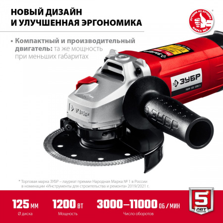 ЗУБР 1200 Вт, d125 мм, УШМ, регулировка оборотов (УШМ-125-1205 Э) по цене 5 380 руб. купить в Воронеже.