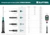 Precision отвертка для точных работ SL 1.5, KRAFTOOL по цене 376 руб. купить в Воронеже.