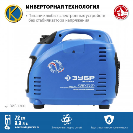 ЗУБР 1200 Вт, инверторный генератор, Профессионал (ЗИГ-1200) по цене 43 390 руб. купить в Воронеже.