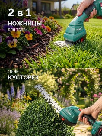 ЗУБР 20 В, 200 мм, без АКБ (LMS), ножницы-кусторез аккумуляторные (НКА-2020) по цене 3 390 руб. купить в Воронеже.