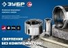 ЗУБР АВК, d 6 мм, (М14, 15 мм кромка), вакуумная алмазная коронка, Профессионал (29865-06-M14) по цене 890 руб. купить в Воронеже.
