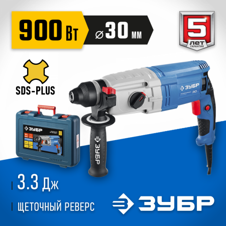 ЗУБР 30 мм, 900 Вт, перфоратор SDS Plus, Профессионал (ЗП-30-900 К) по цене 10 170 руб. купить в Воронеже.
