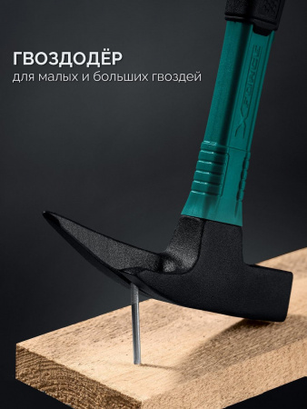 KRAFTOOL X-FORCE 600 г, молоток кровельщика (20182) по цене 1 470 руб. купить в Воронеже.