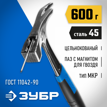 ЗУБР Профессионал 600 г, цельнокованый молоток кровельщика (20147-600) по цене 1 990 руб. купить в Воронеже.