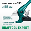 KRAFTOOL до 25 мм, высокоскоростной труборез по металлопластиковым и пластиковым трубам (23381-25) по цене 1 570 руб. купить в Воронеже.