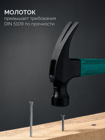 KRAFTOOL X-FORCE 560 г, столярный молоток-гвоздодёр (20265-56) по цене 1 290 руб. купить в Воронеже.