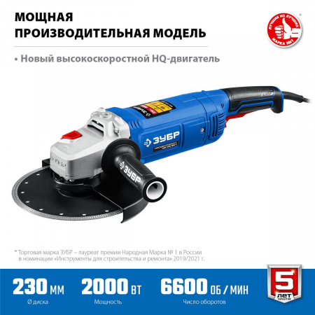 ЗУБР 2000 Вт, d230 мм, УШМ, Профессионал (УШМ-П230-2000 П) по цене 11 630 руб. купить в Воронеже.