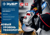ЗУБР 900 Вт, d125 мм, УШМ, Профессионал (УШМ-П125-900) по цене 5 890 руб. купить в Воронеже.