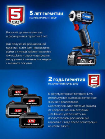 ЗУБР Turbo CHARGE, 20 В, 1 порт, 1 х 6 А, зарядное устройство для LMS АКБ, ПРОФЕССИОНАЛ (TC-20-1) по цене 4 180 руб. купить в Воронеже.