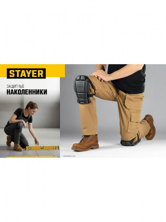 STAYER UNIVERSAL 2 в 1 вставка-наколенники защитные из ЭВА, 2 крепежных ремня (11197) по цене 760 руб. купить в Воронеже.