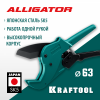 KRAFTOOL Alligator-63, до 63 мм, автоматический труборез по металлопластиковым и пластиковым трубам (23408-63) по цене 5 590 руб. купить в Воронеже.