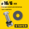 STAYER 16х6х1,5 мм режущий ролик для ручных плиткорезов (3320-16-1,5) по цене 163 руб. купить в Воронеже.