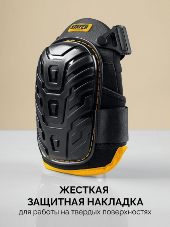 Наколенники STAYER ″PROFI″ с гелевым наполнителем и пластиковой накладкой по цене 1 680 руб. купить в Воронеже.