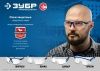 ЗУБР ПРОТОН, открытого типа, прозрачные, стекло увеличенного размера, защитные очки, Профессионал (110481) по цене 280 руб. купить в Воронеже.
